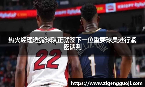 新足球体育直播