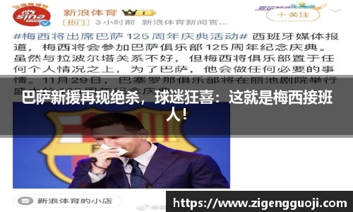 新足球直播