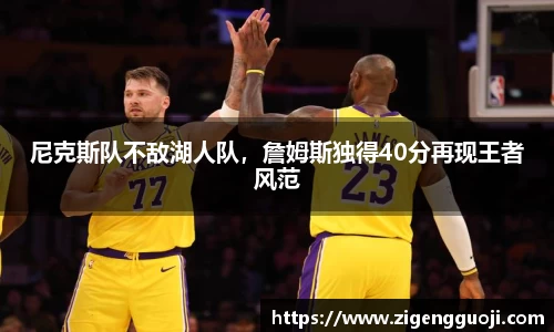 新足球比赛直播