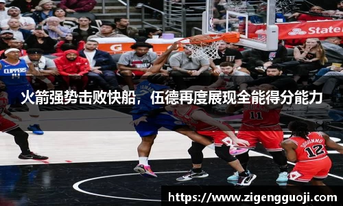 新足球直播