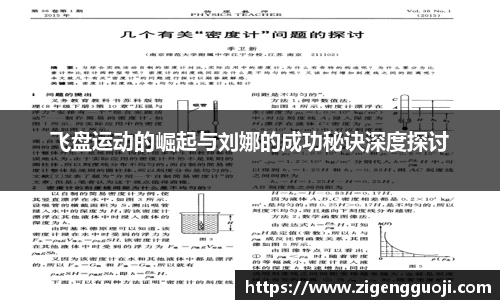 新足球比赛直播