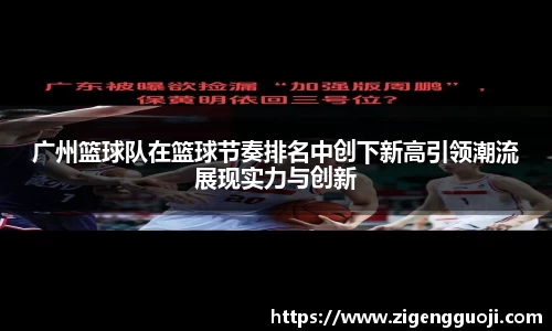 新足球比赛直播