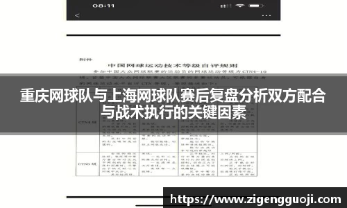 新足球比赛直播