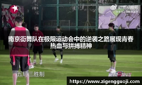 新足球体育直播