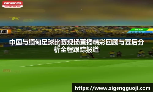 新足球直播