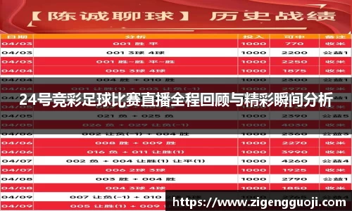 新足球直播