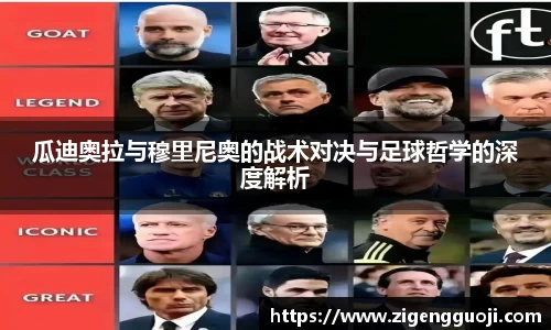 新足球比赛直播