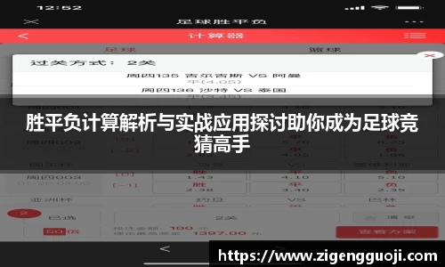新足球直播